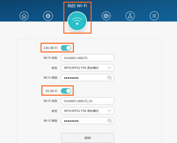 荣耀路由Pro怎么设置wifi