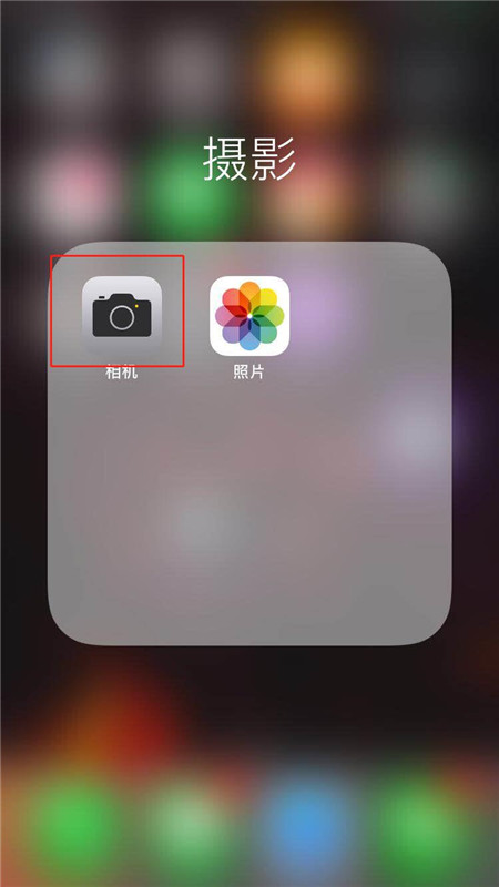 iphonexr镜子在哪