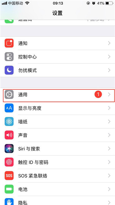 iPhonexs怎么查看剩余内存