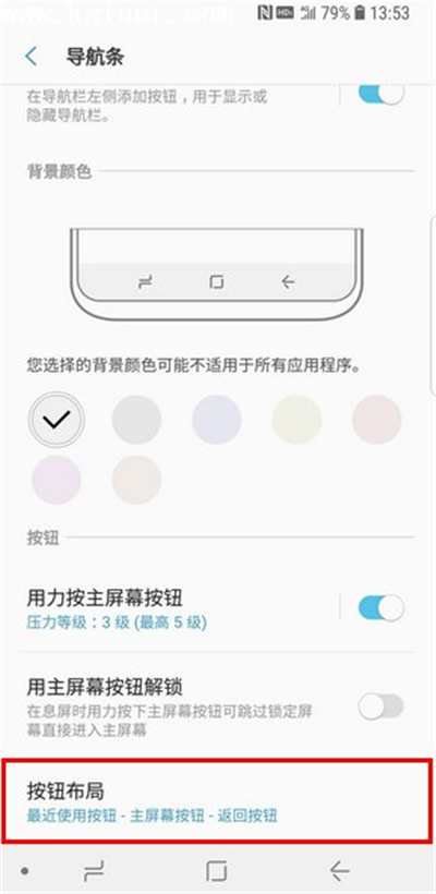 三星S9/S9+怎么更改返回键的位置