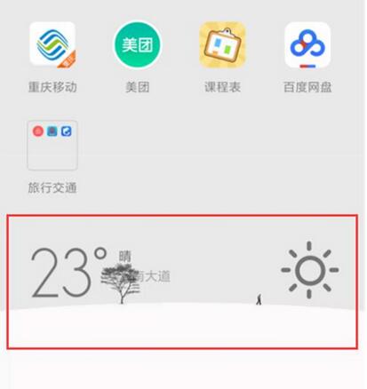 小米9se天气怎么添加桌面