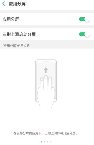 OPPOA1怎么分屏