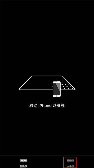 iphonexs水平仪在哪