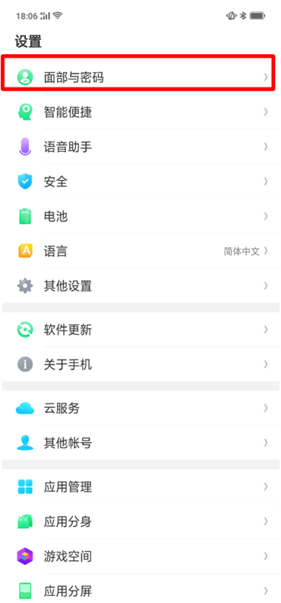 oppok1智能解锁在哪打开