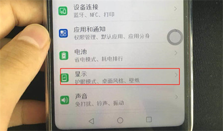 荣耀畅玩7c护眼模式怎么打开