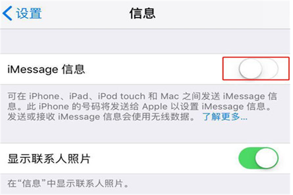 iphonex怎么激活imessage