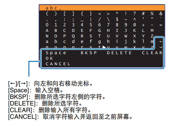 雅马哈YSP-5600回音壁音箱怎么手动设置无线连接