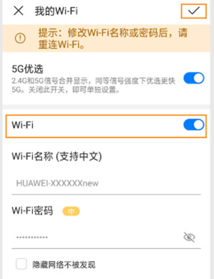 荣耀路由X1增强版wifi定时关闭后怎么重新打开