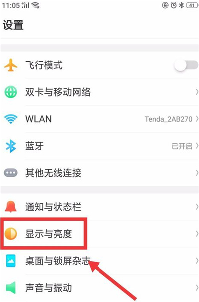 oppoa5怎么设置锁屏时间