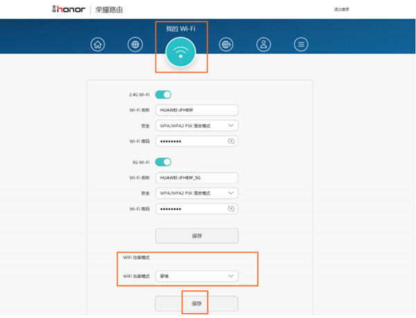 荣耀路由怎么设置wifi功率模式