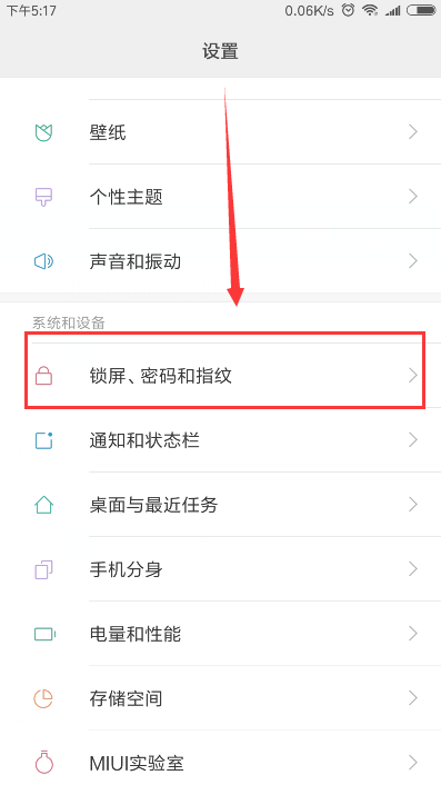 小米max3怎么设置息屏时间