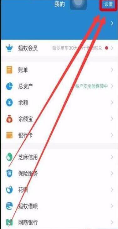 华为手机怎么设置支付宝指纹支付