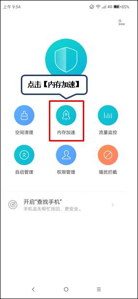 联想z5pro怎么关闭后台程序