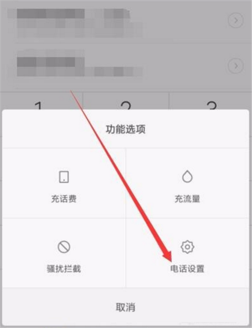 小米mix2s怎么设置来电转接