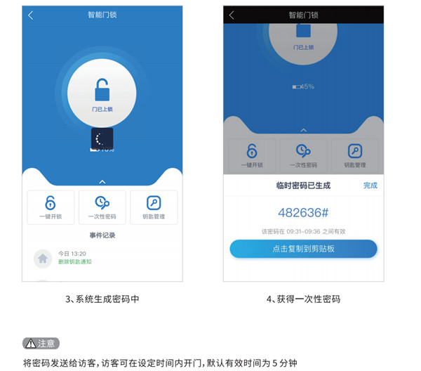 凯迪仕tk2指纹锁APP使用说明书