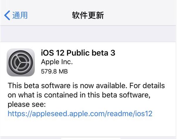 iOS12公测版Beta3怎么升级