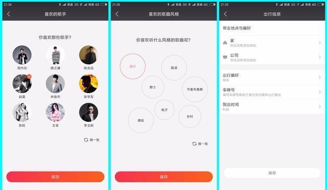 小米智能音箱小爱同学如何连接APP