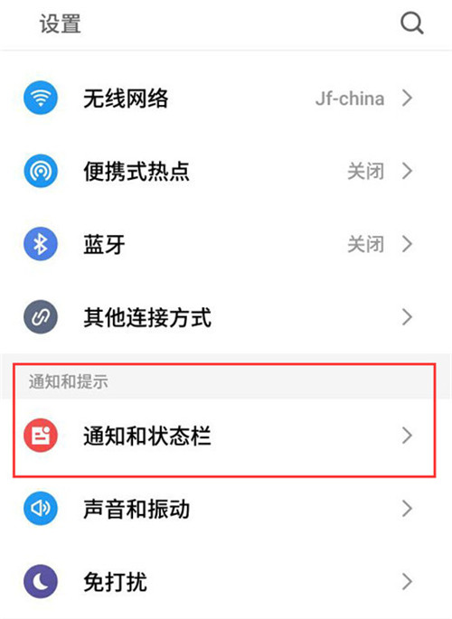 魅族note8怎么设置通知亮屏