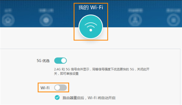 荣耀路由X1增强版wifi定时关闭后怎么重新打开