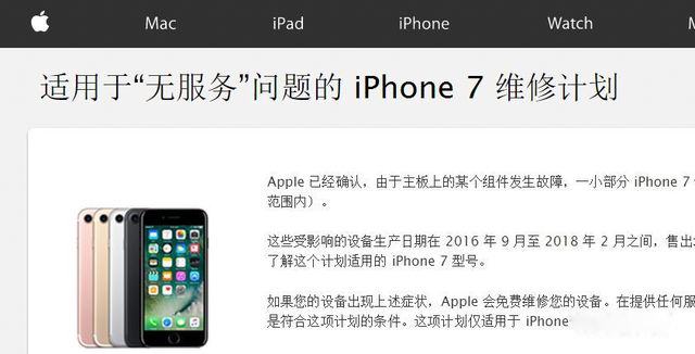 iphone7召回入口在哪