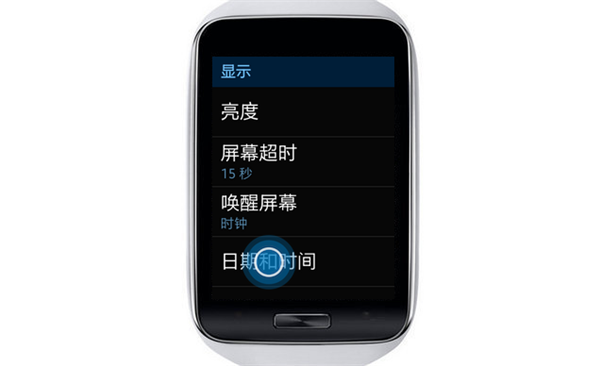 三星Gear s怎么设置显示