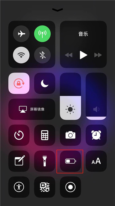 iphonexs怎么打开低电量模式