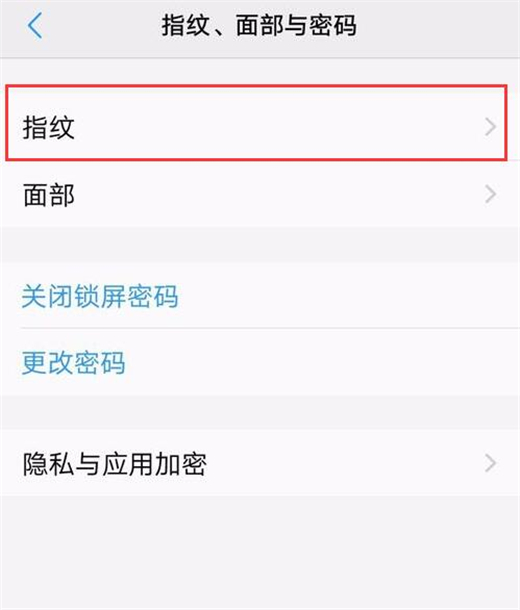 vivou1怎么设置指纹解锁