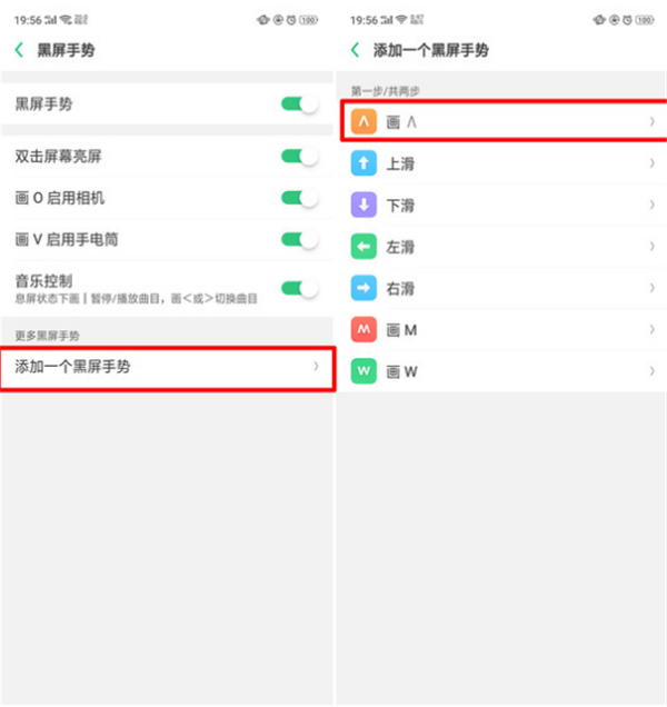 oppor15x怎么设置黑屏手势