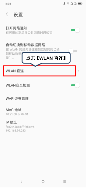 联想手机怎么使用wlan直连