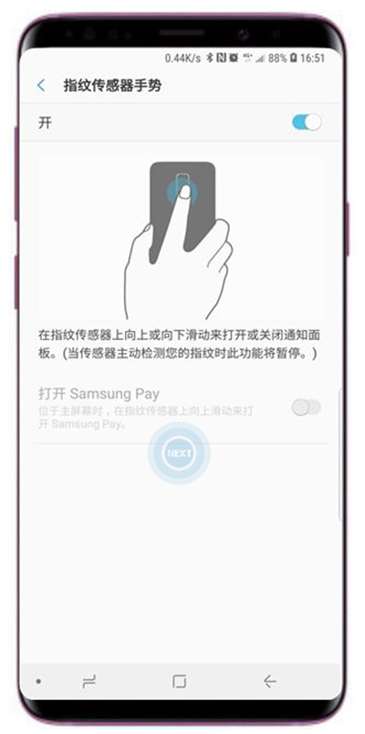 三星a9star怎么设置指纹传感器手势