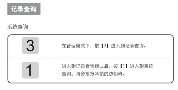 凯迪仕tk2指纹锁怎么查询正品信息