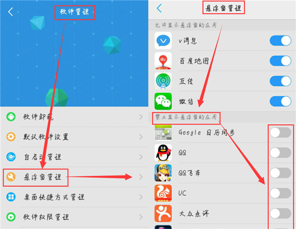 vivoz1悬浮窗怎么设置