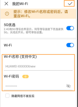 荣耀路由X1增强版怎么用手机修改wifi名称和密码