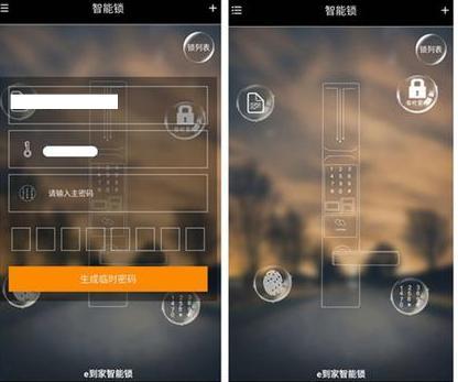 小益智能锁app在哪里下载