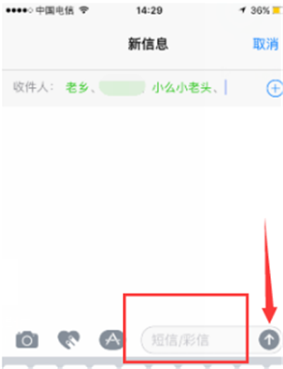 iphone8怎么群发短信