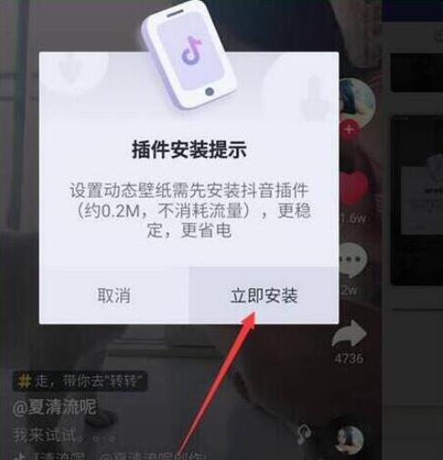 荣耀10青春版怎么设置抖音动态壁纸