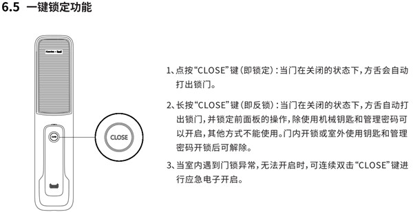 凯迪仕tk1指纹锁使用说明书