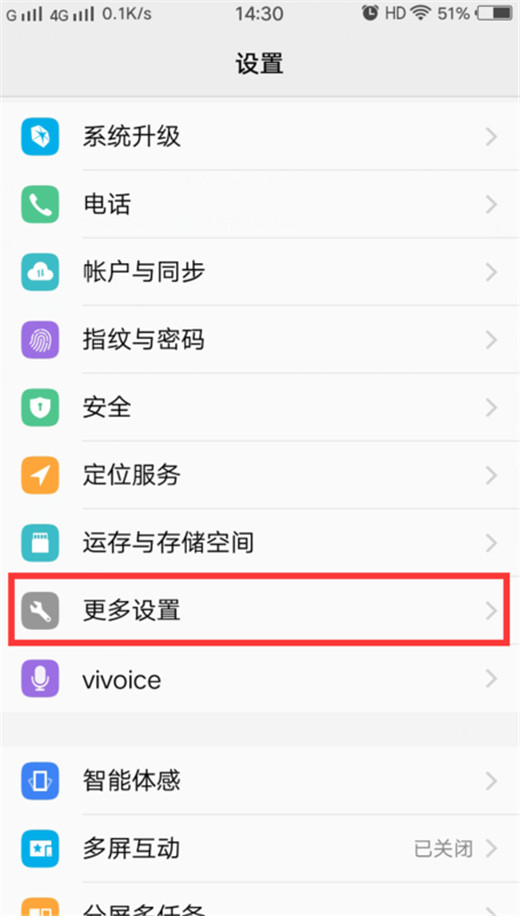 vivox23怎么设置锁屏时间