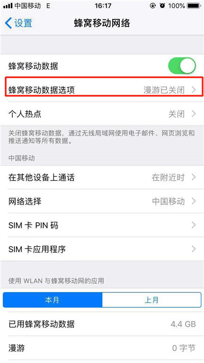 iphone怎么关闭4g网络