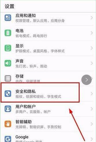 华为mate20x锁屏样式怎么更换