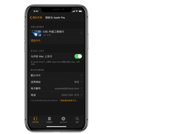 Apple Watch Series 4 耐克智能手表怎么添加付款卡