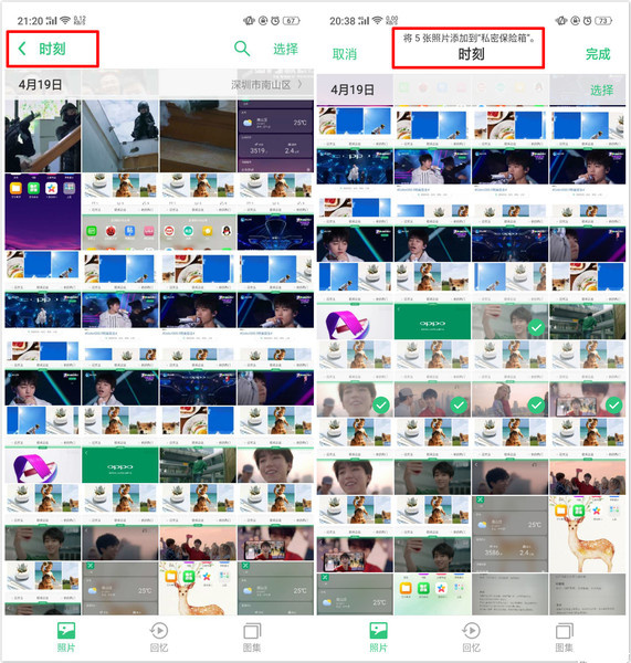 oppor15x私密保险箱怎么用