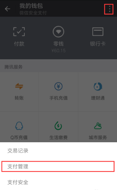 oppor15微信指纹支付怎么设置