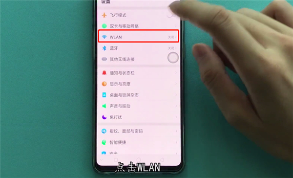 oppor17pro怎么连接wifi