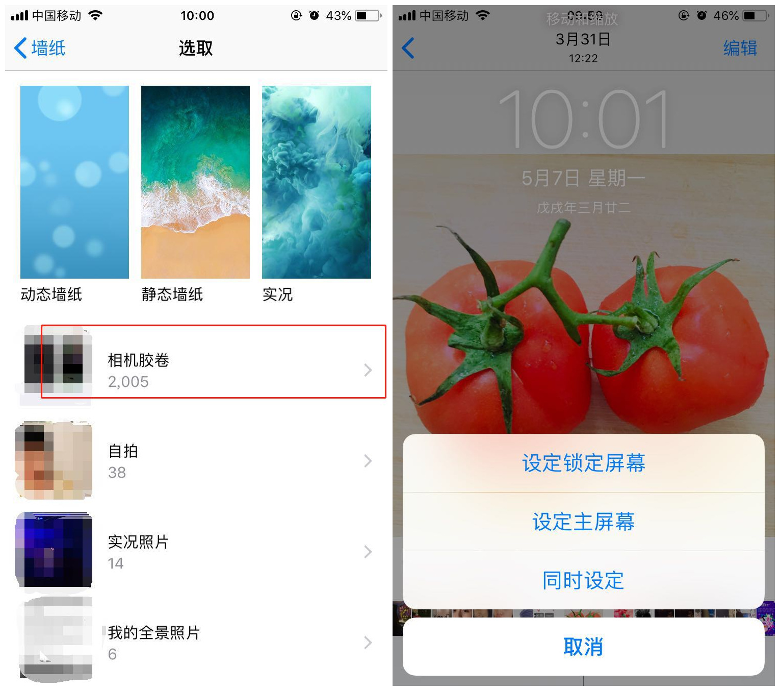 iphonex怎么设置壁纸