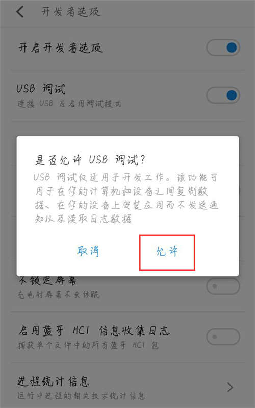 魅族15怎么打开usb调试