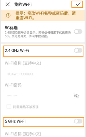 荣耀路由X1增强版怎么开启或关闭wifi