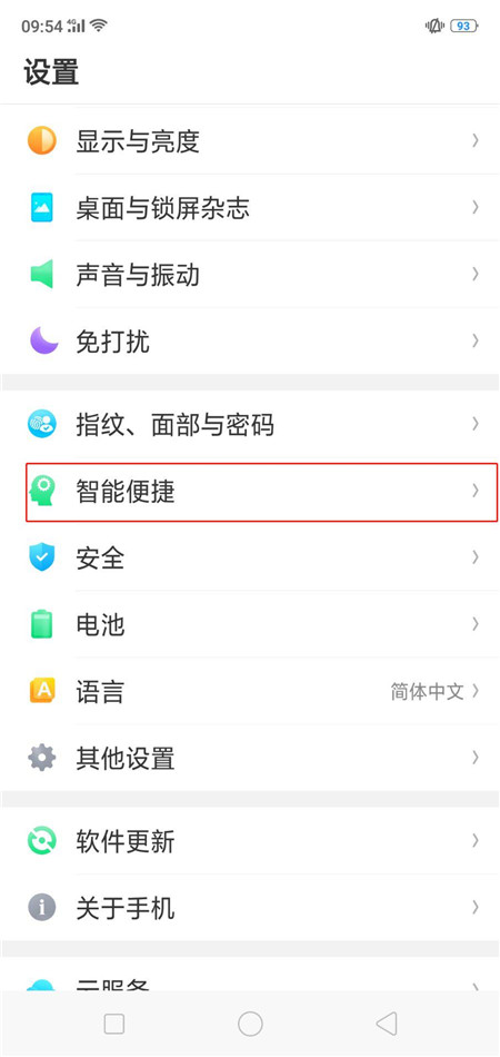 oppok1怎么设置智能接电话