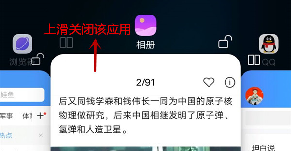 iqoo怎么关闭后台应用