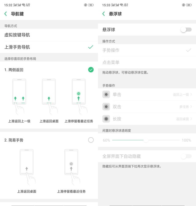 oppoa3怎么返回